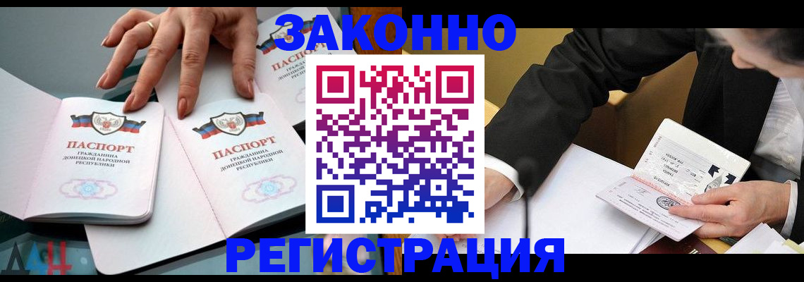 прописка иностранных граждан в Алапаевске