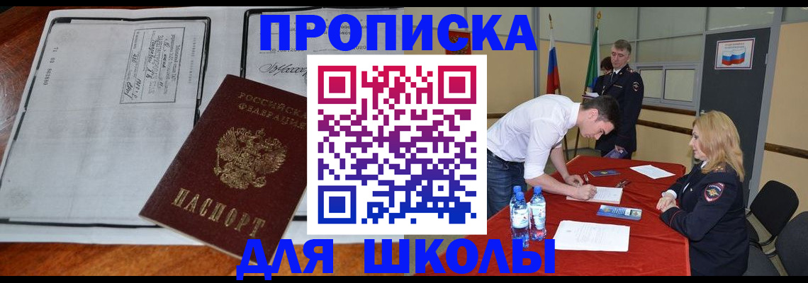 временная регистрация законно в Алапаевске