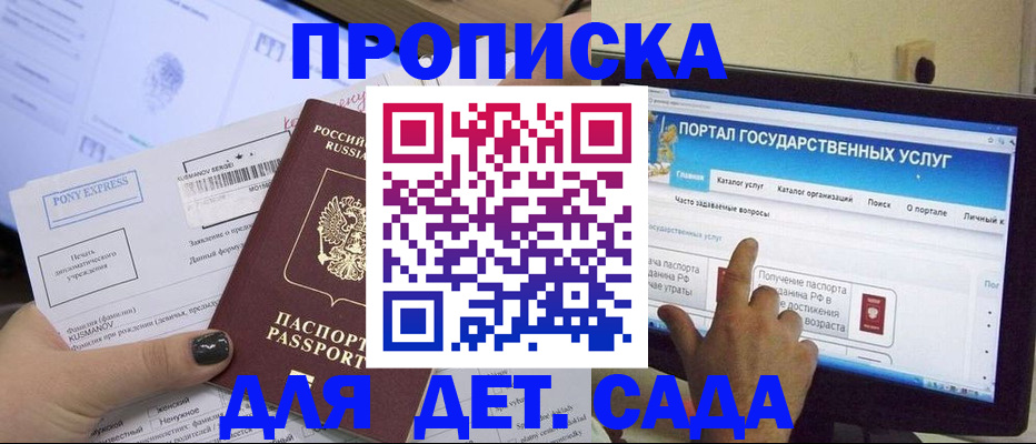 прописка от собственника в Алапаевске