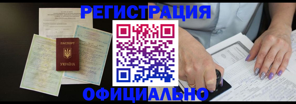 прописка паспорт в Алапаевске