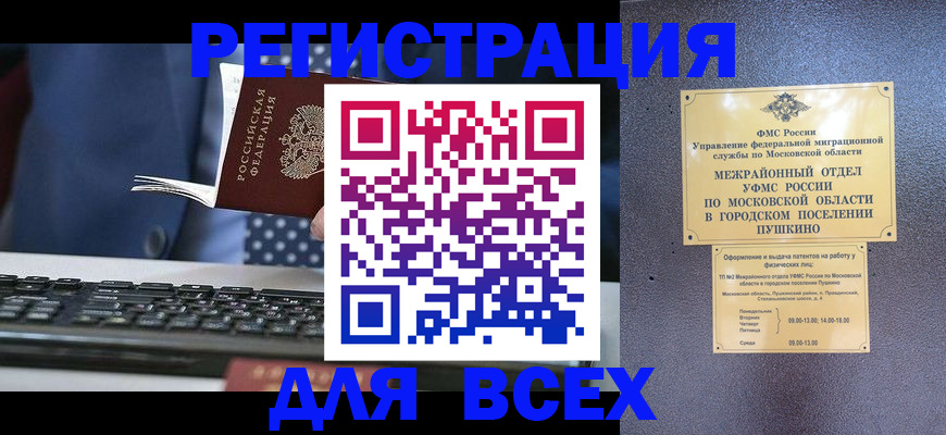 временная регистрация законно в Алапаевске