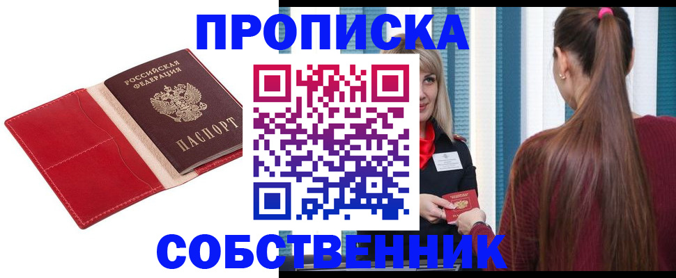 регистрация в Алапаевске