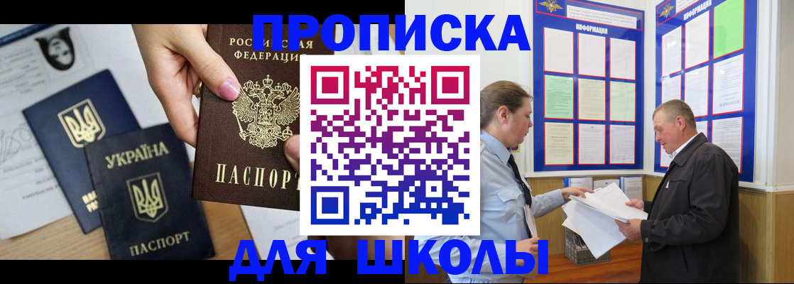 прописка регистрация в Алапаевске