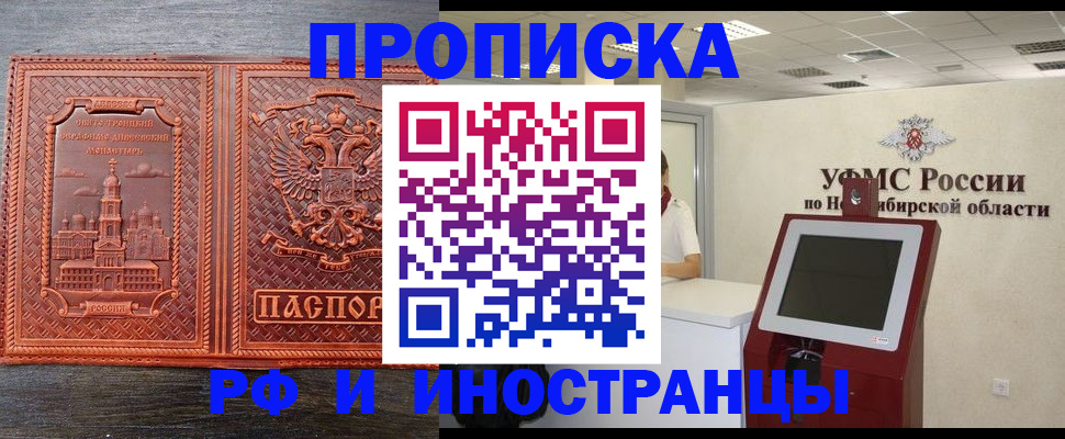 временная регистрация адрес в Алапаевске