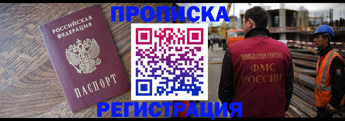 прописка для военкомата в Алапаевске